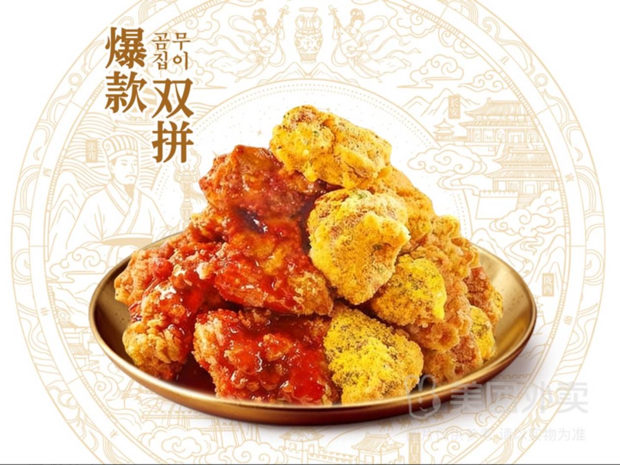 超值双拼炸鸡（8无骨）