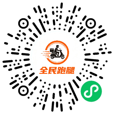 任务跑腿平台二维码