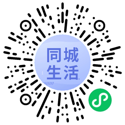 同城信息二维码