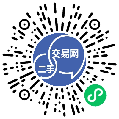 二手交易二维码