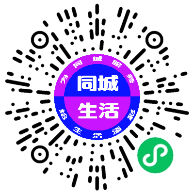 同城信息二维码