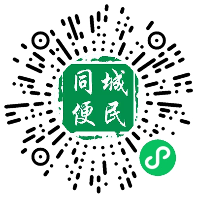 同城信息二维码