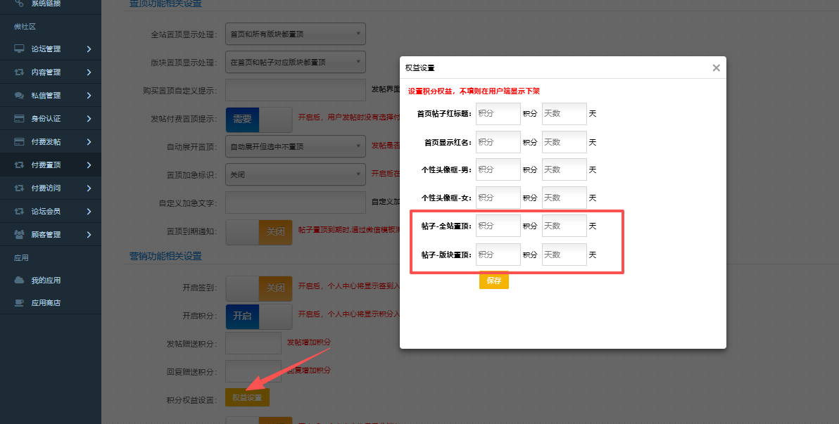 微订微社区论坛7月31日号更新说明