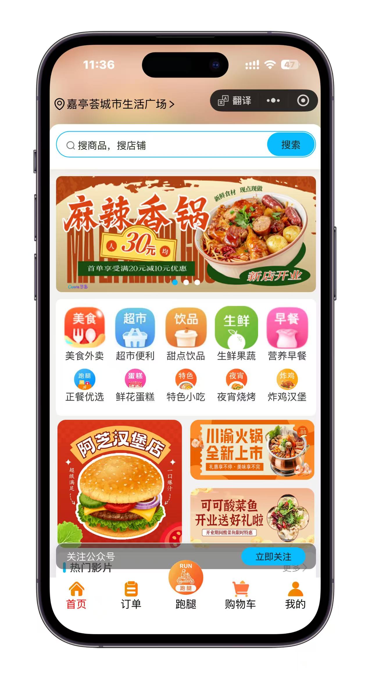 同城外卖
