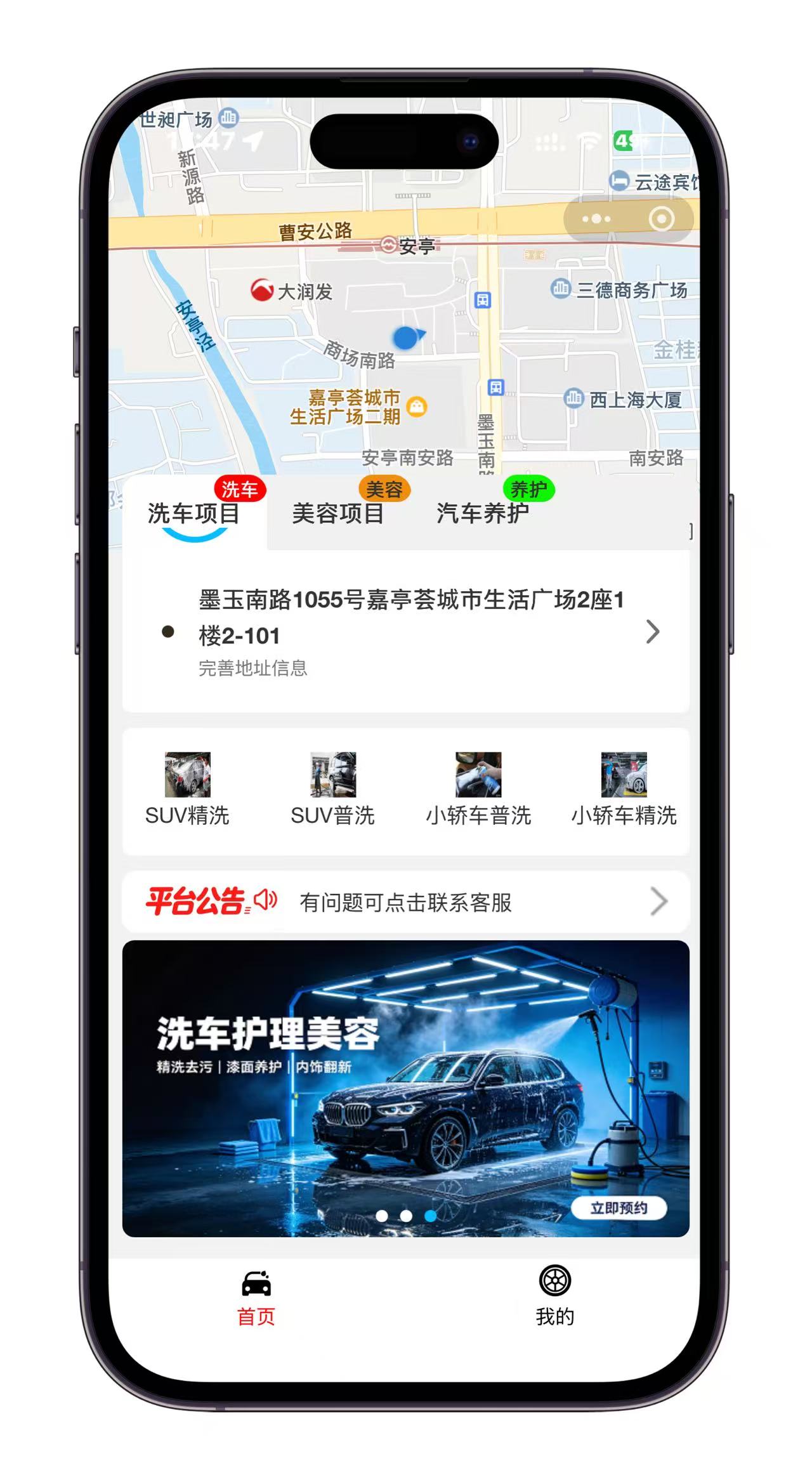 上门洗车