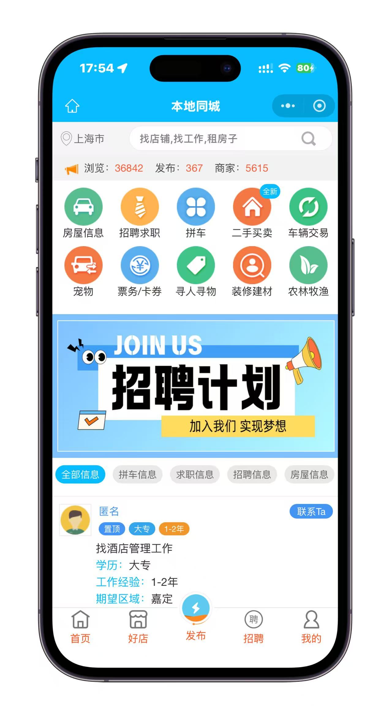 小程序同城系统-普通版小程序原生版