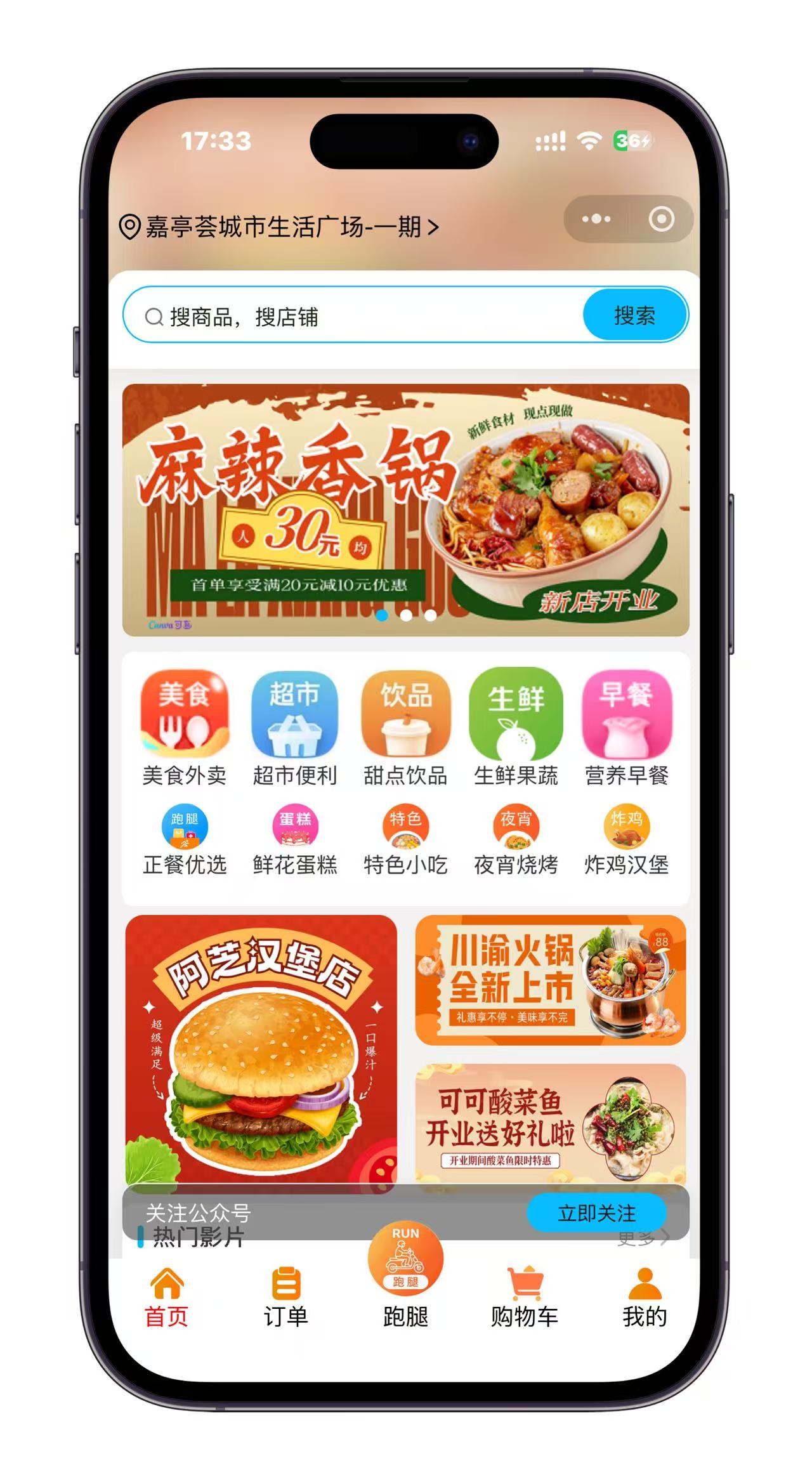 同城外卖