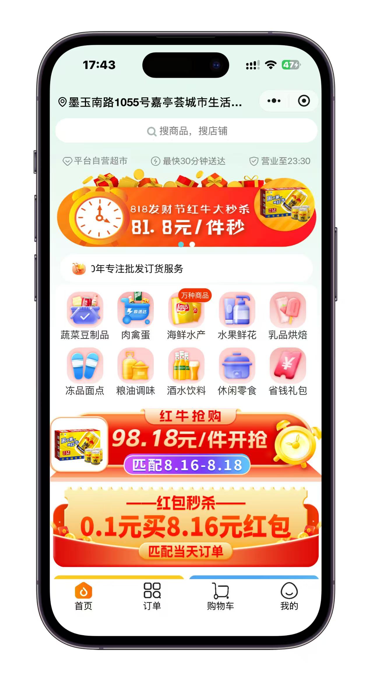 批发订货