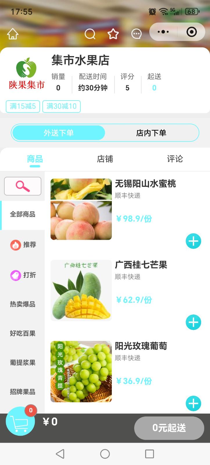 集市水果