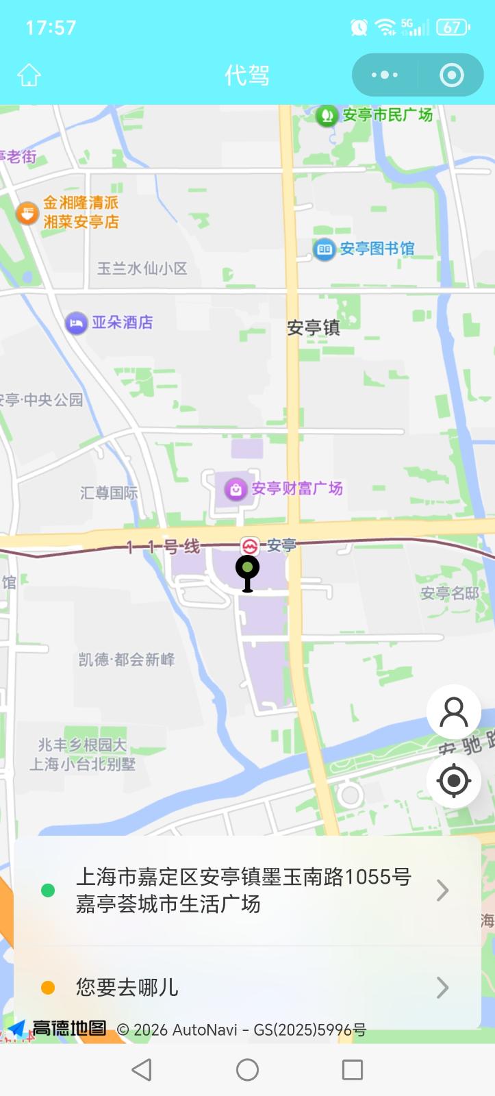 代驾小程序