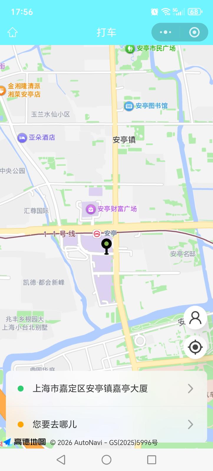 打车小程序