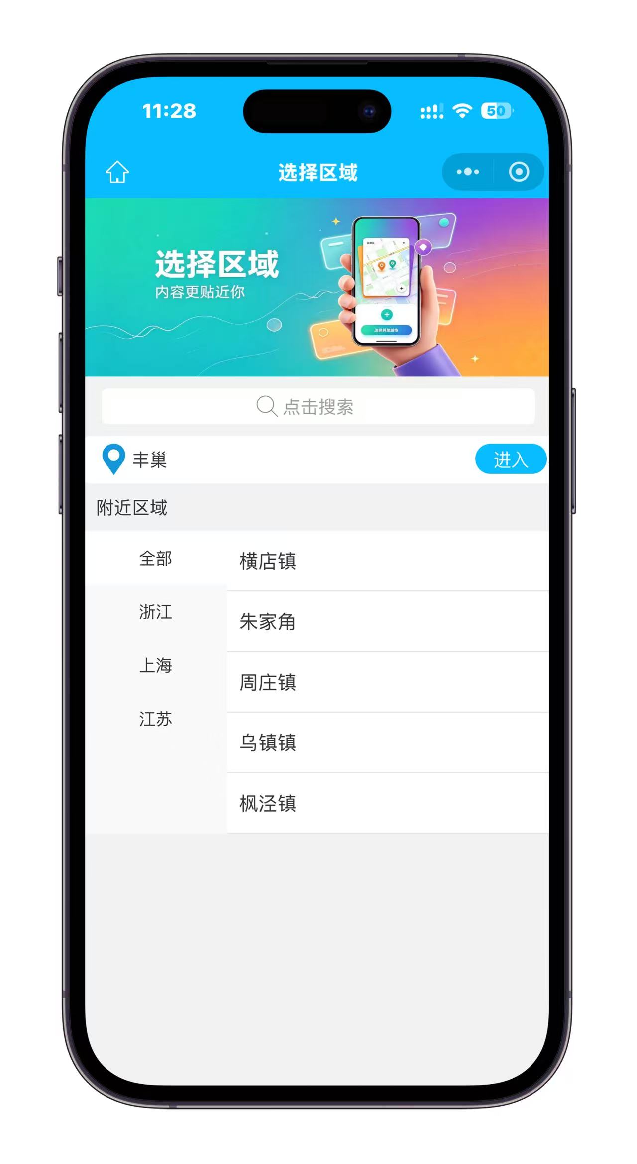 同城外卖