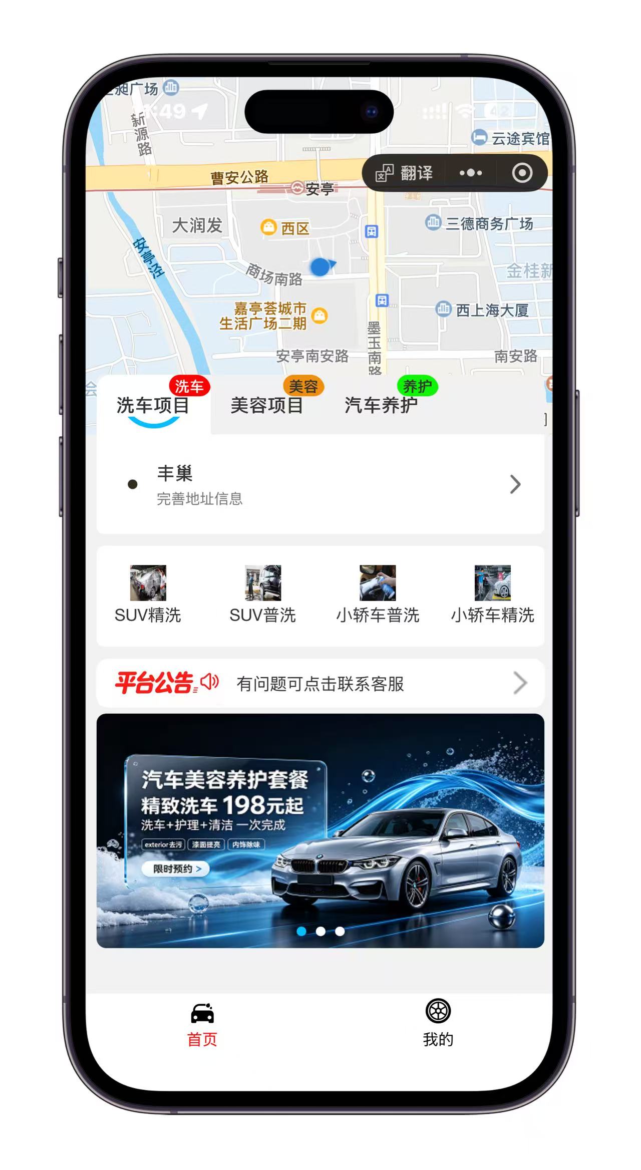 上门洗车
