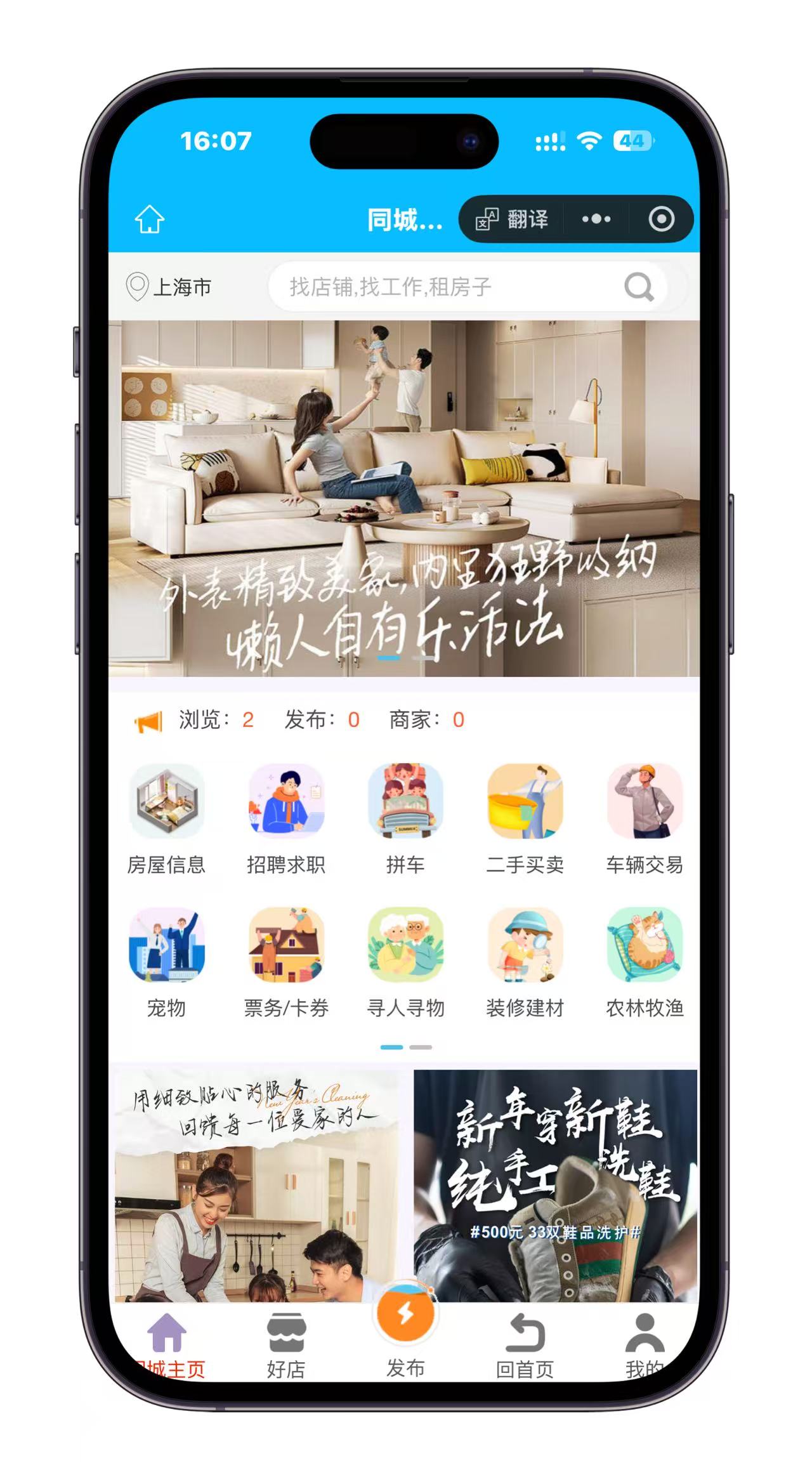同城信息