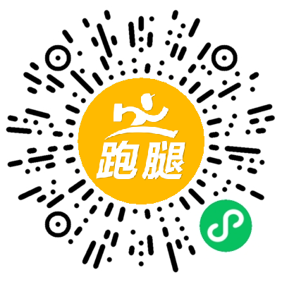 跑腿代购二维码
