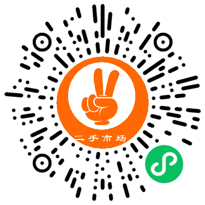 二手交易二维码