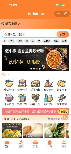 河南省濮阳市本地生活平台案例：外卖、跑腿、零售与客服如何协同