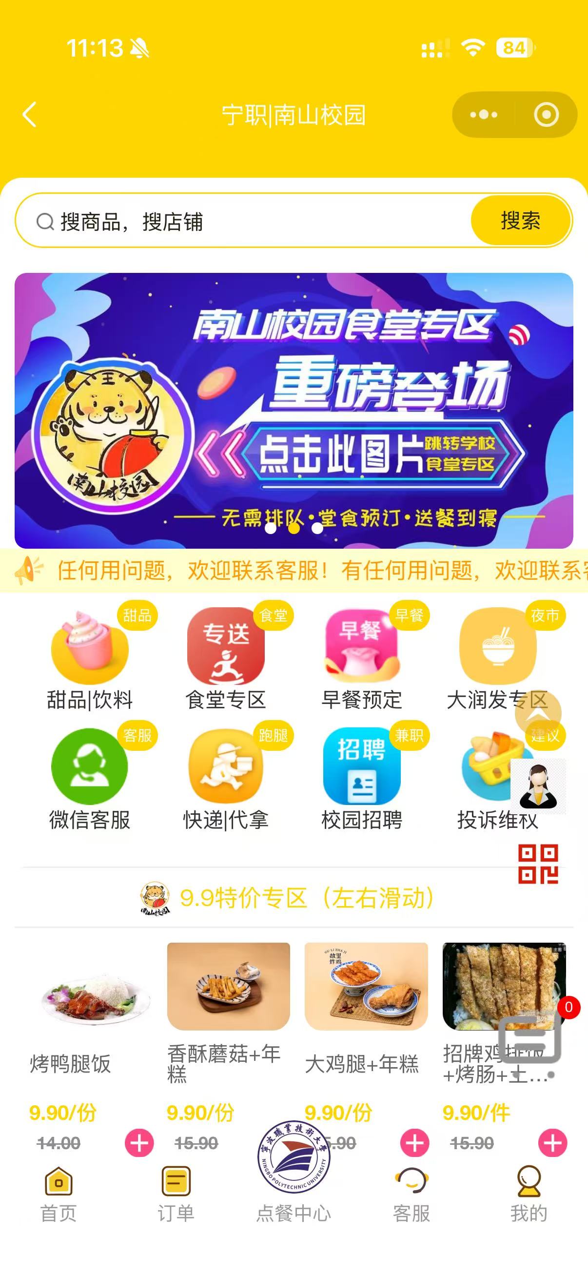 浙江多区域校园外卖平台案例：多校区分站、骑手接力与权限如何配置