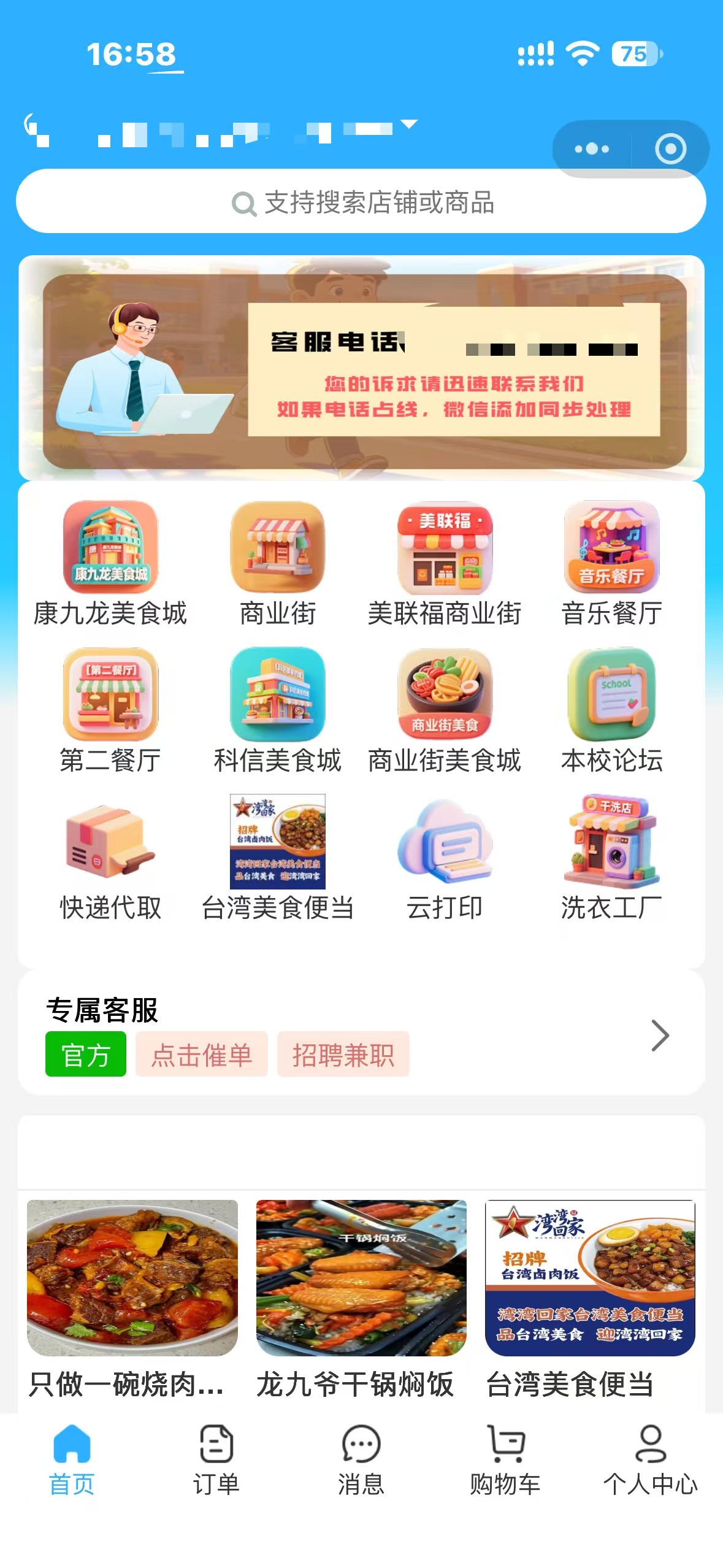 石家庄某职业学院校园外卖平台案例：集中分拣、片区配送与学生骑手如何协同