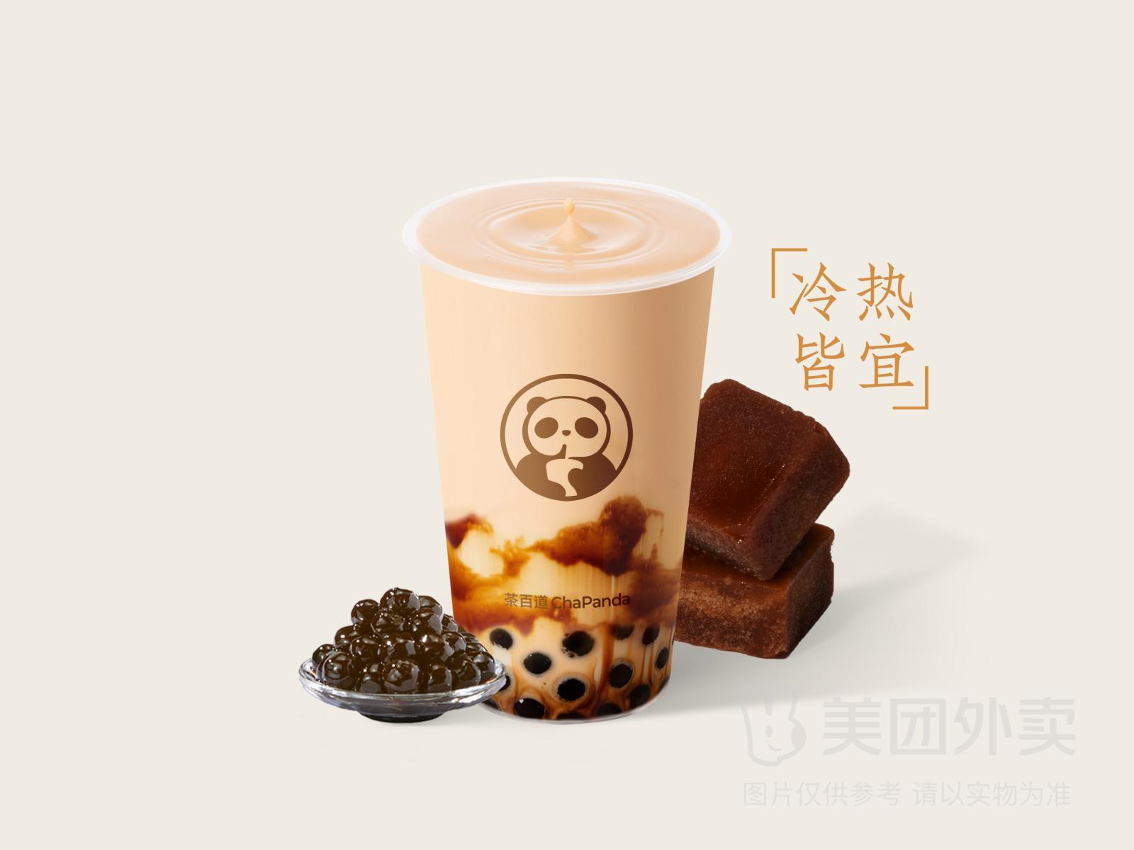 黑糖珍珠奶茶Pro