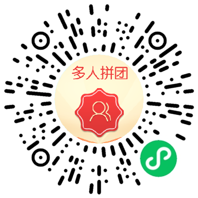 多人拼团二维码