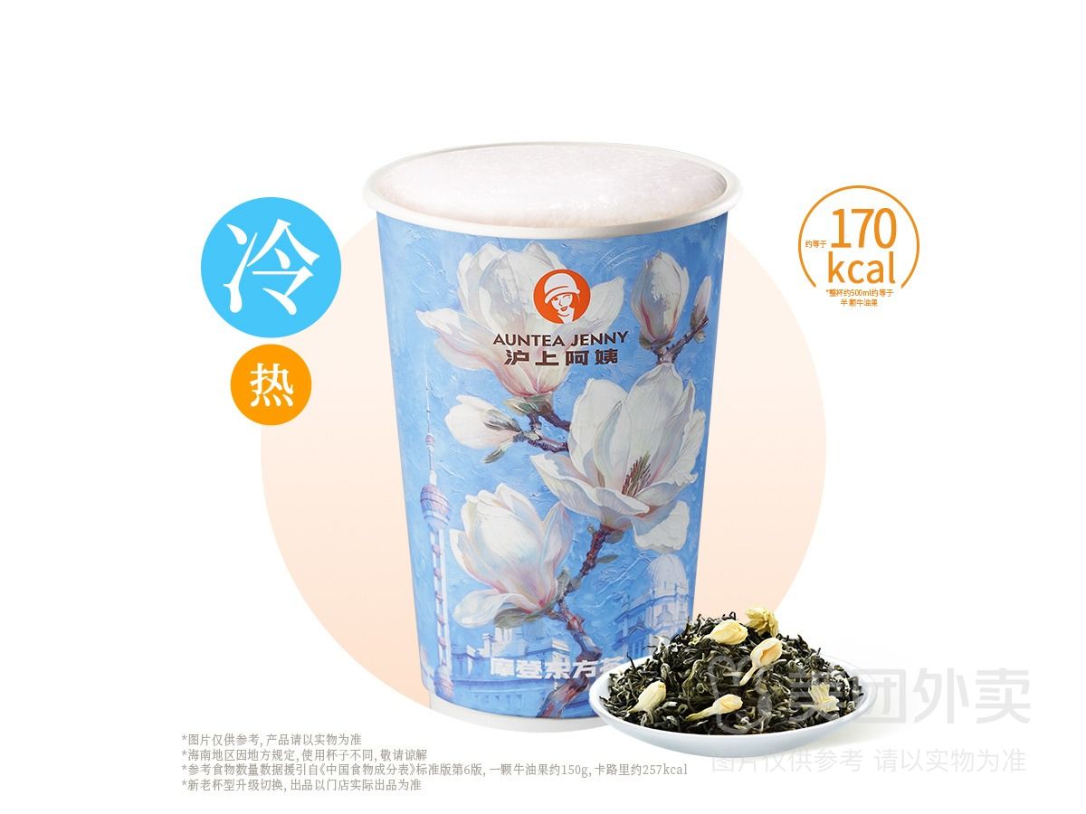 浅浅清茉（茉莉针王轻乳茶）大杯