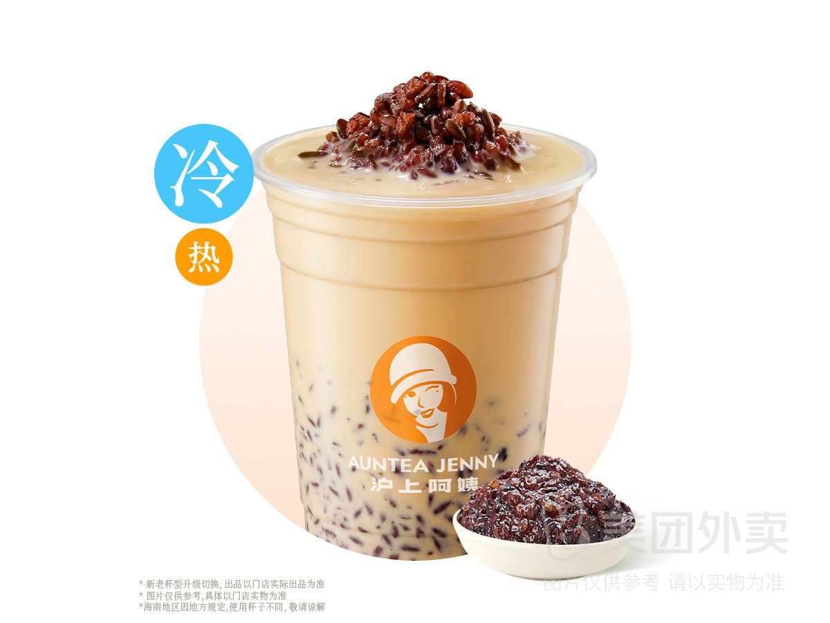 血糯米奶茶大杯