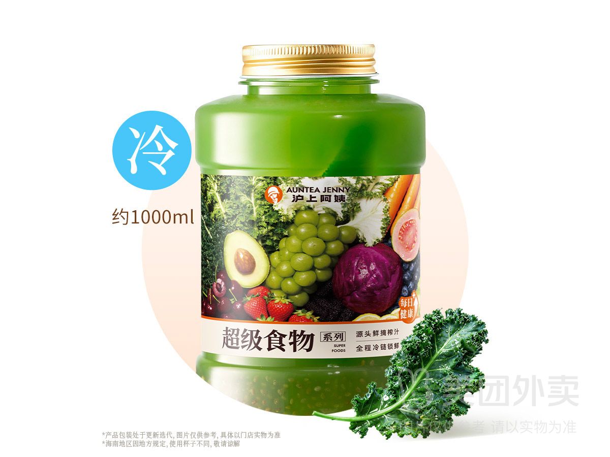[白玫瑰]羽衣甘蓝纤体瓶（1L）