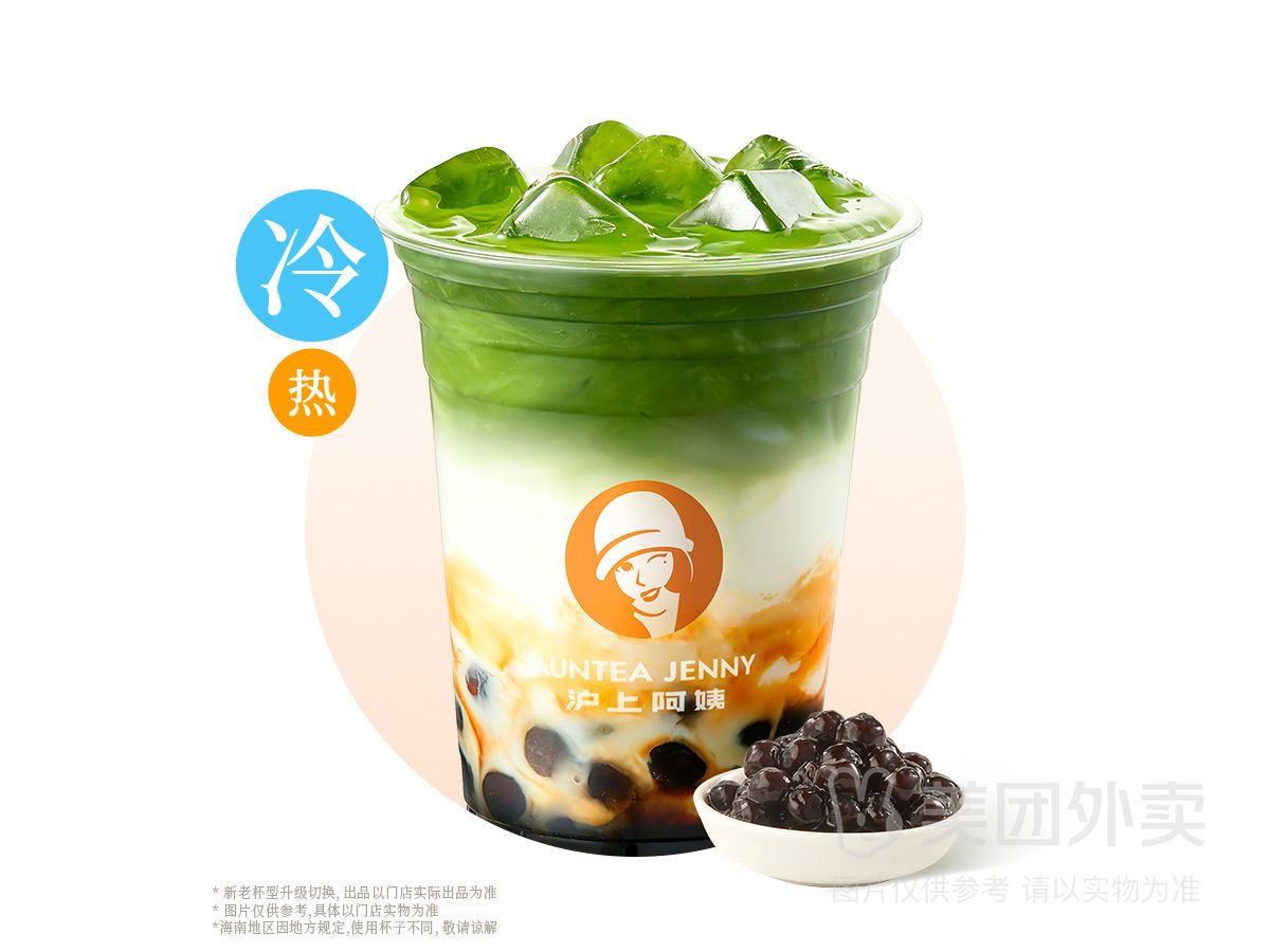千目抹茶波波中杯