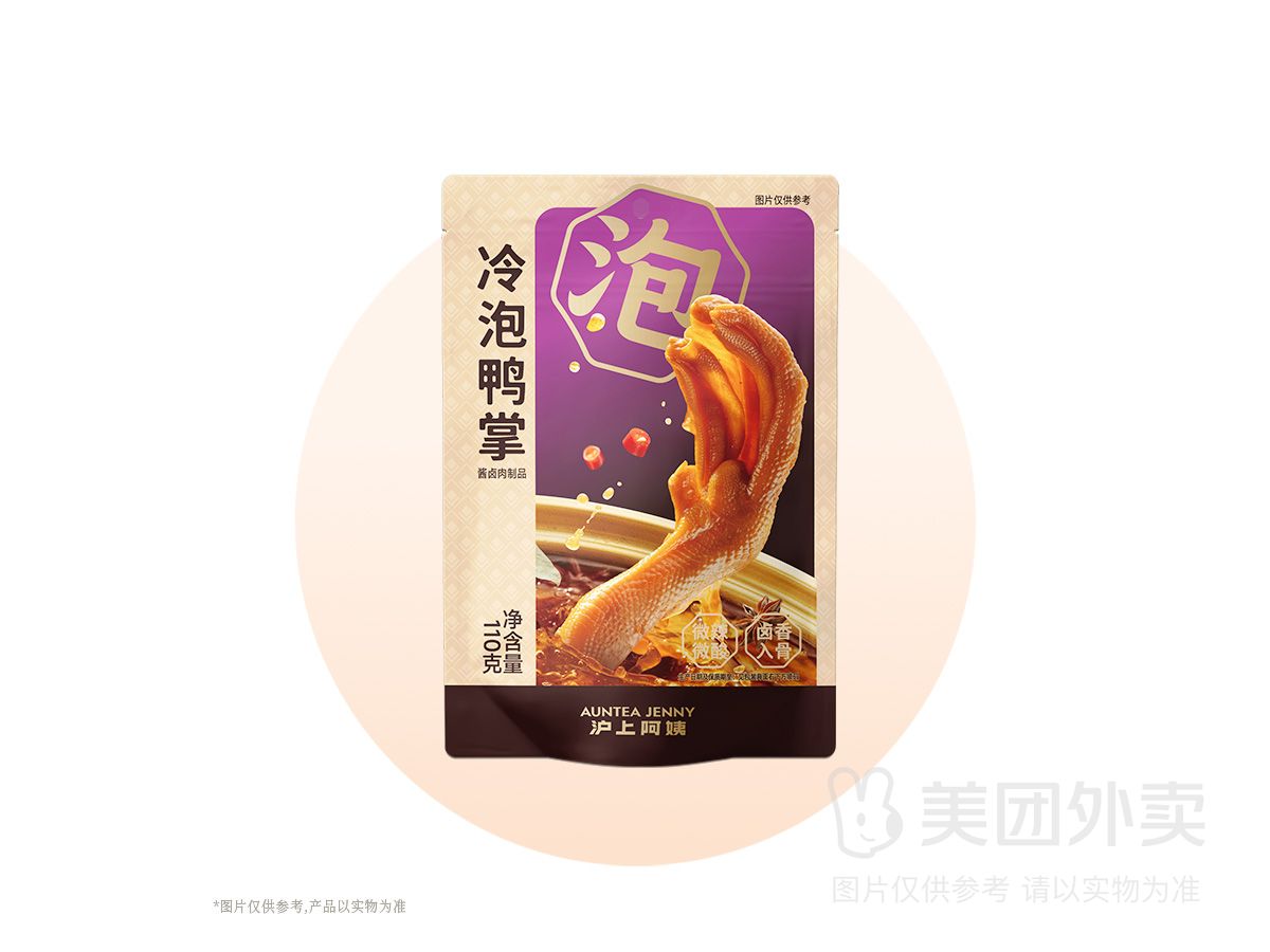 冷泡鸭掌