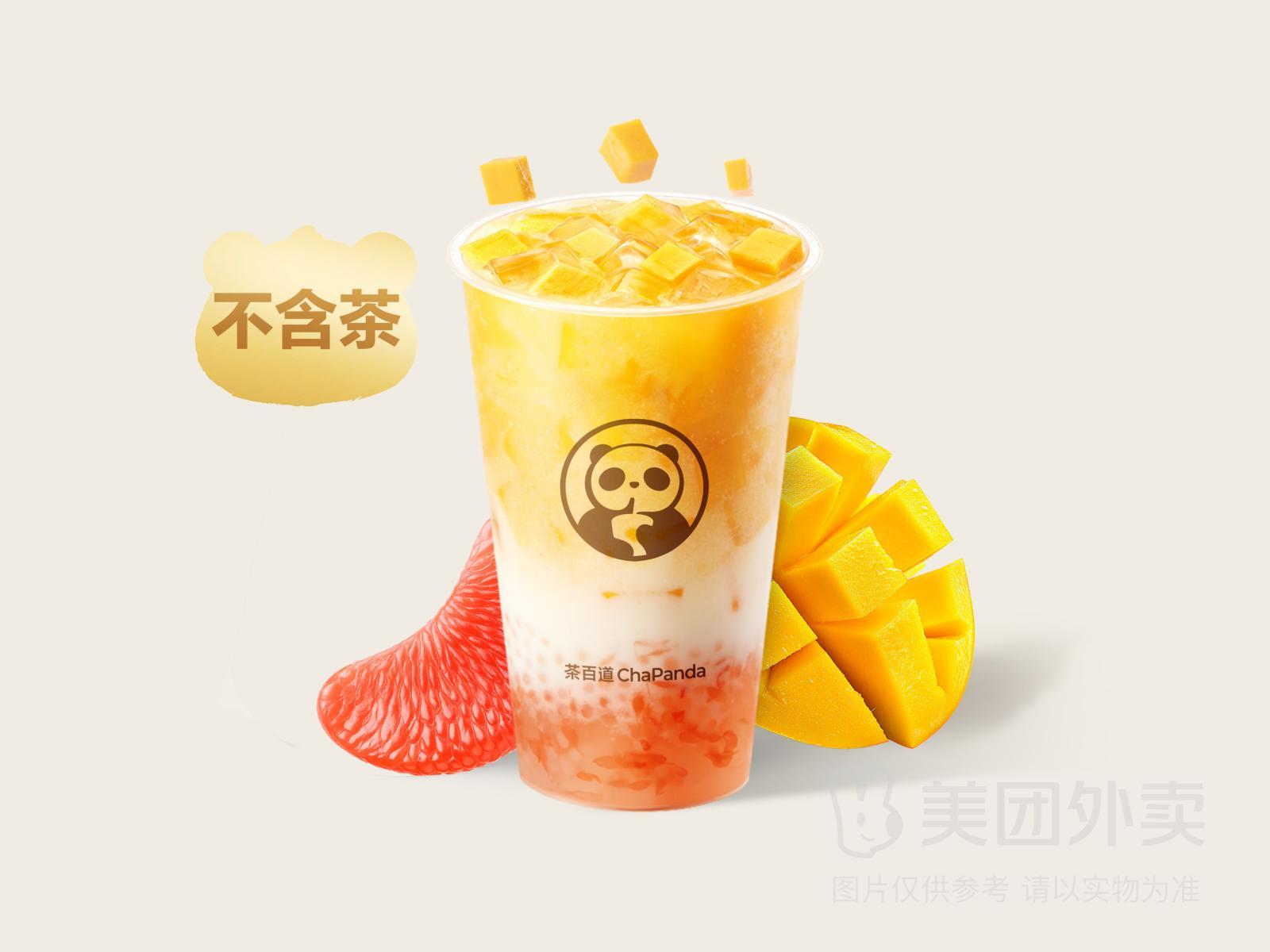 多芒杨枝甘露