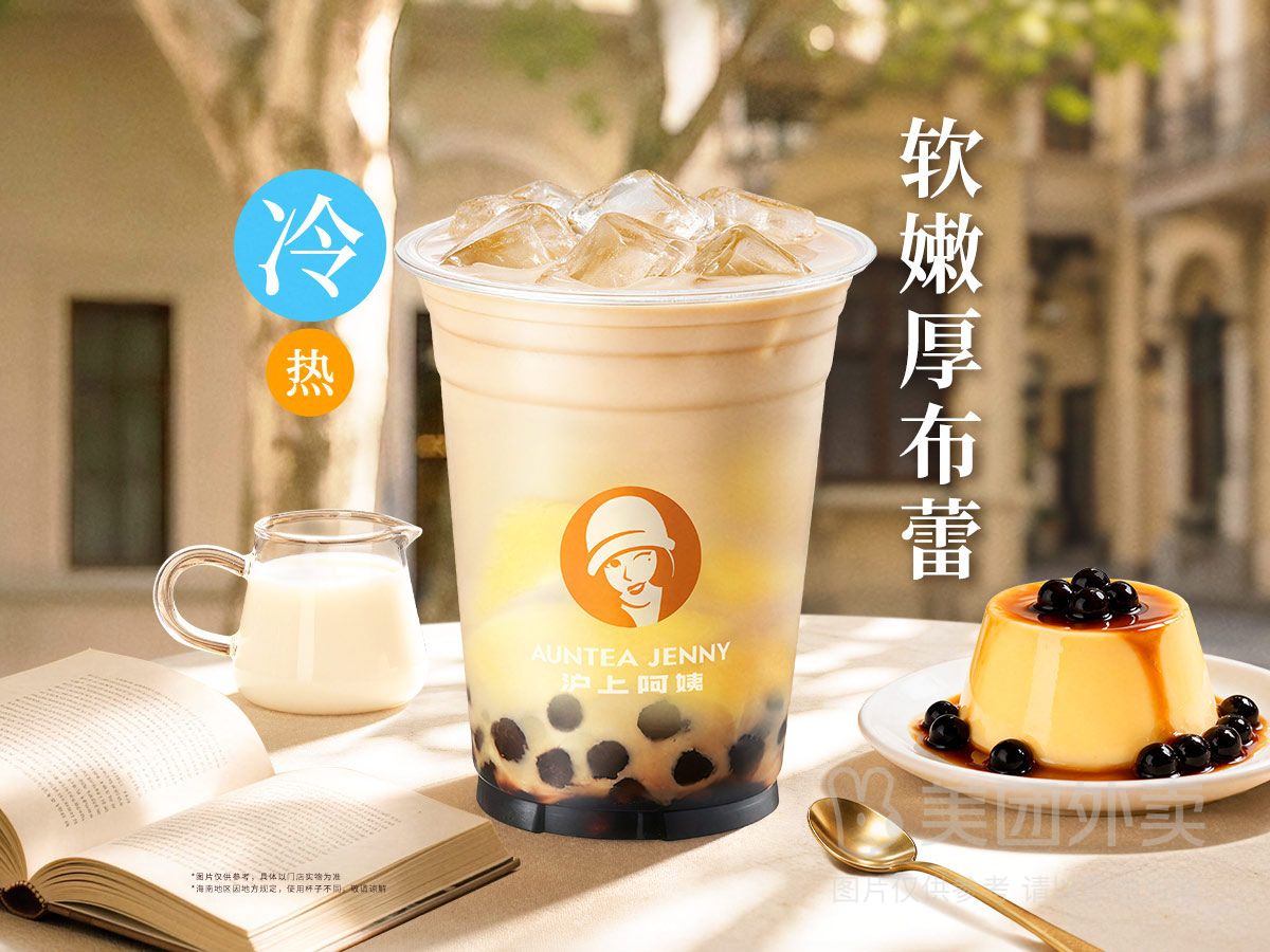 厚布蕾波波牛乳茶大杯