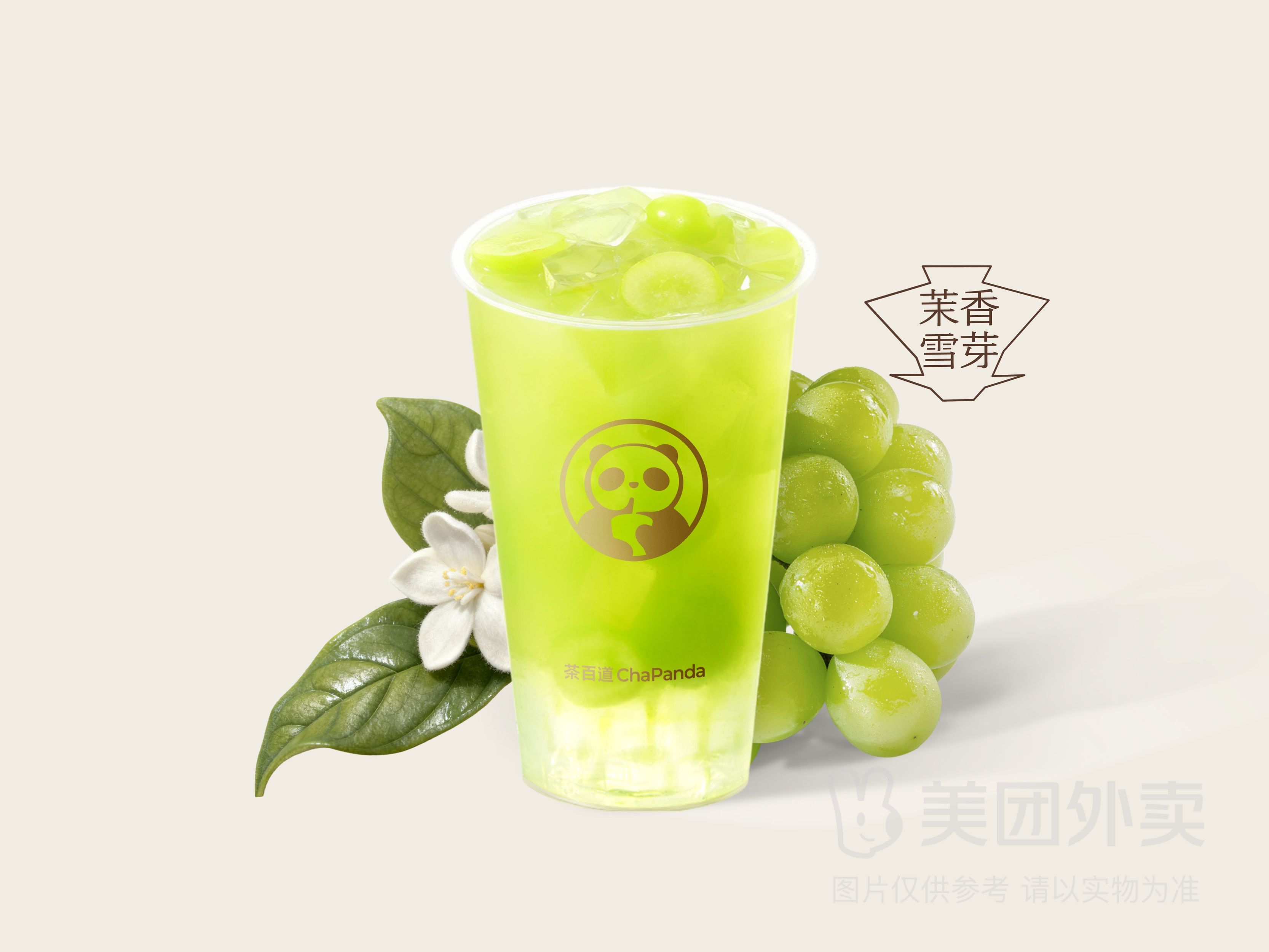 青提茉莉