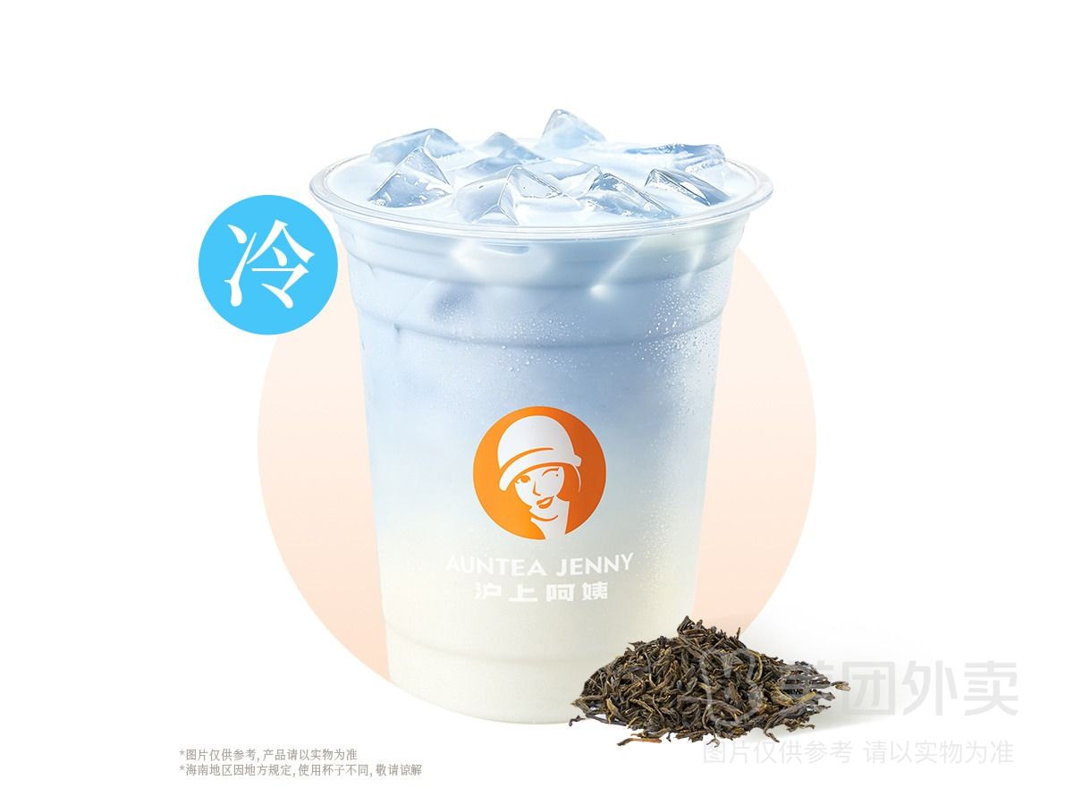 冰蓝海盐冰奶大杯