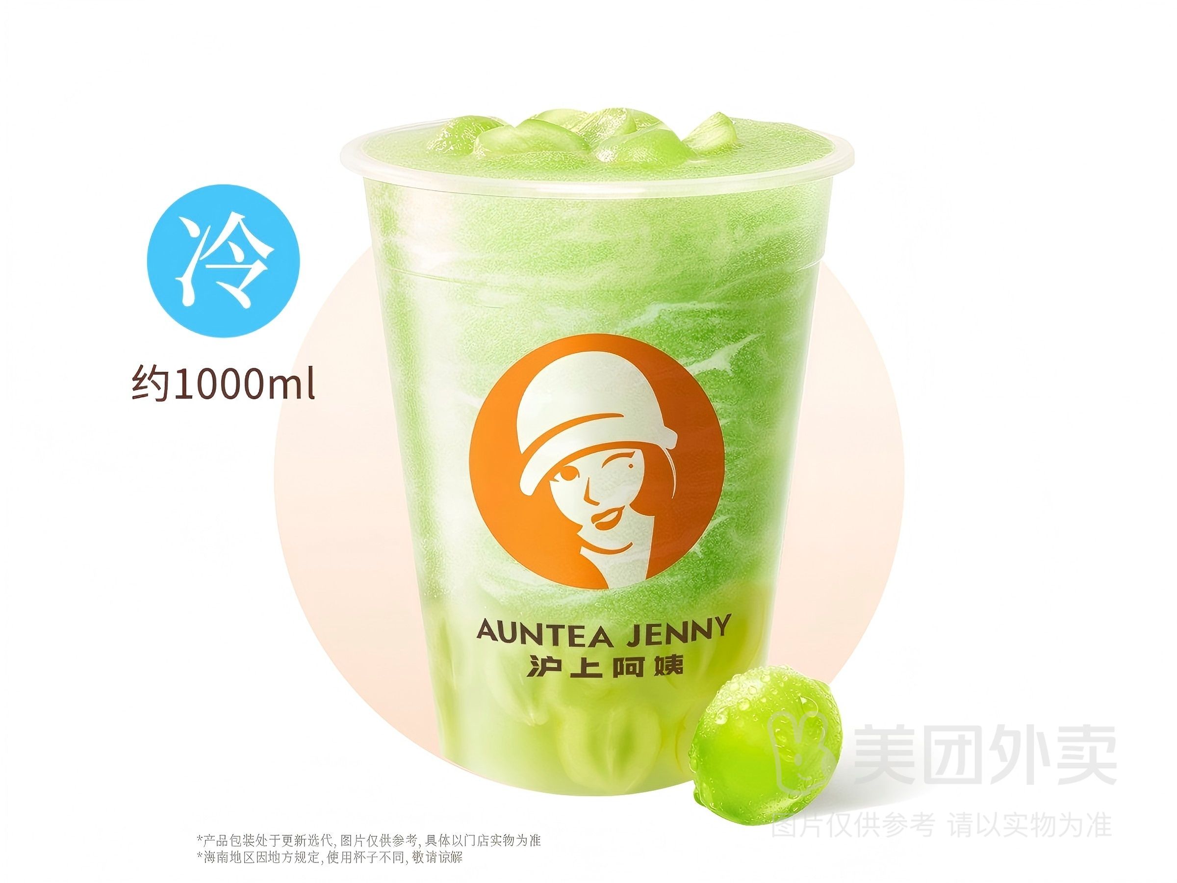 好大一桶仙仙玫瑰青提（1L）
