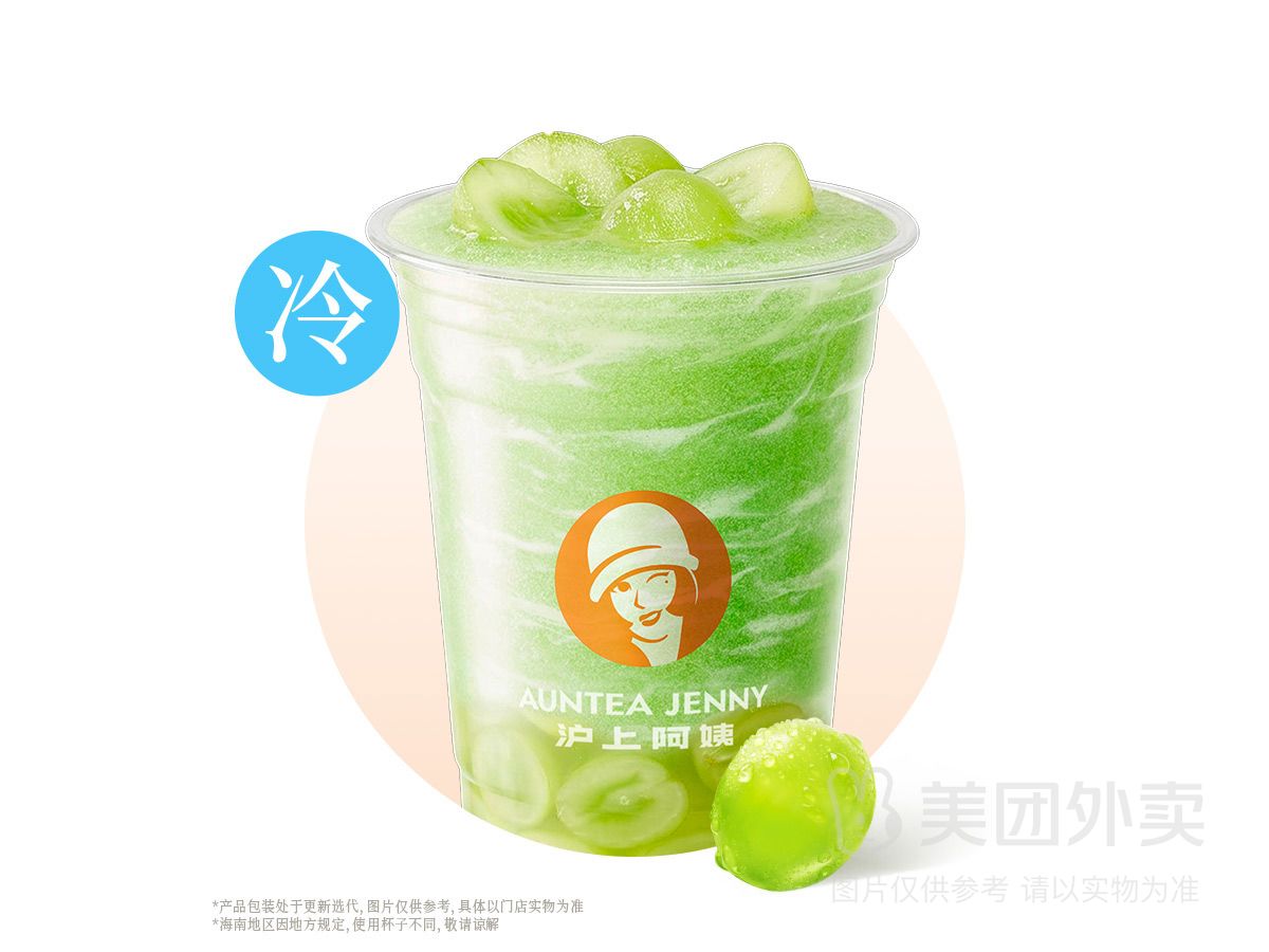 仙仙玫瑰青提大杯