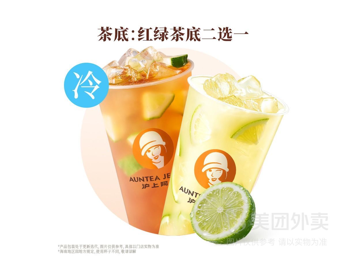 爆打一颗柠檬茶
