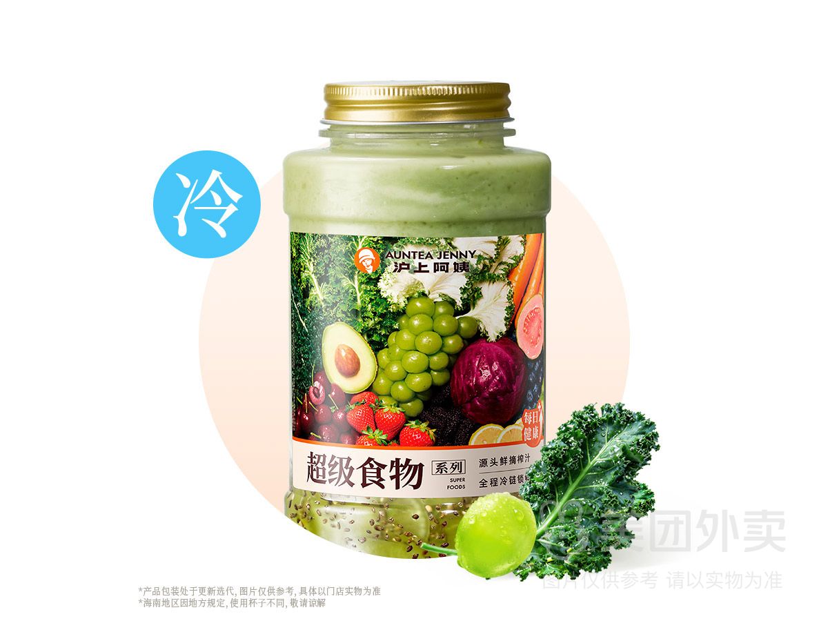 羽衣青提牛油果酸奶昔