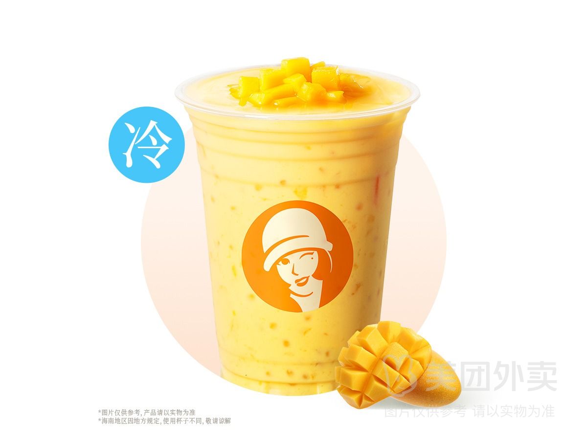 芒芒椰椰中杯