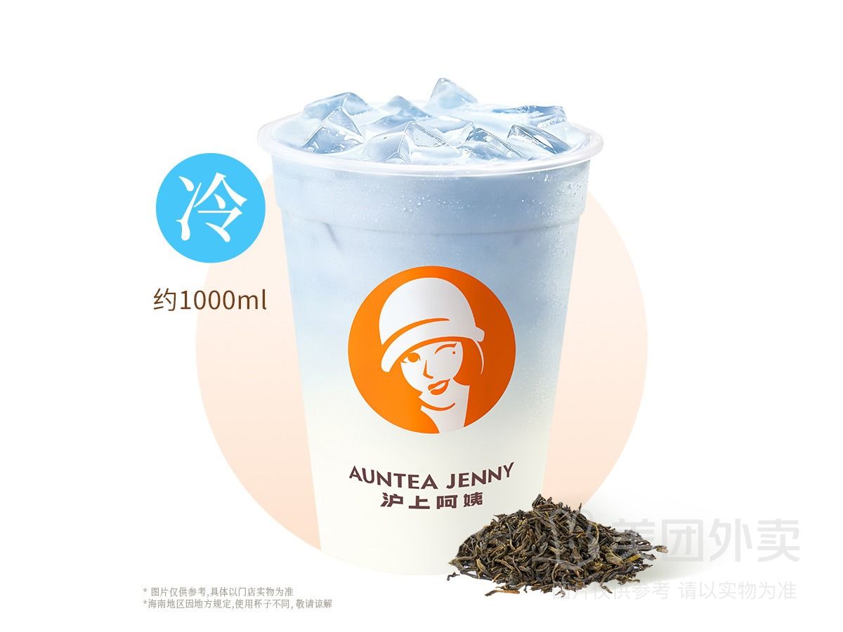 好大一桶冰蓝海盐冰奶（1L）