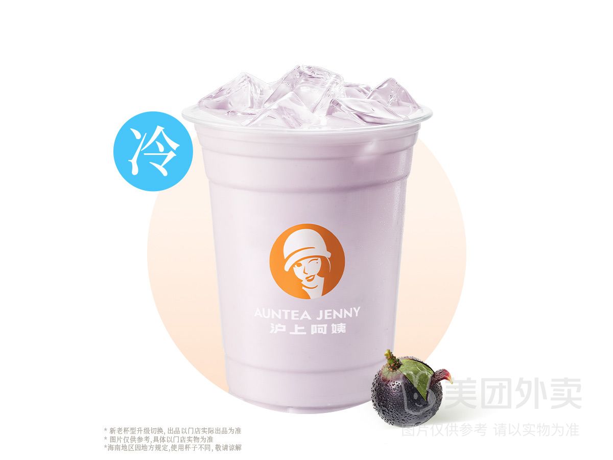 葡萄冰奶（无咖啡因）大杯