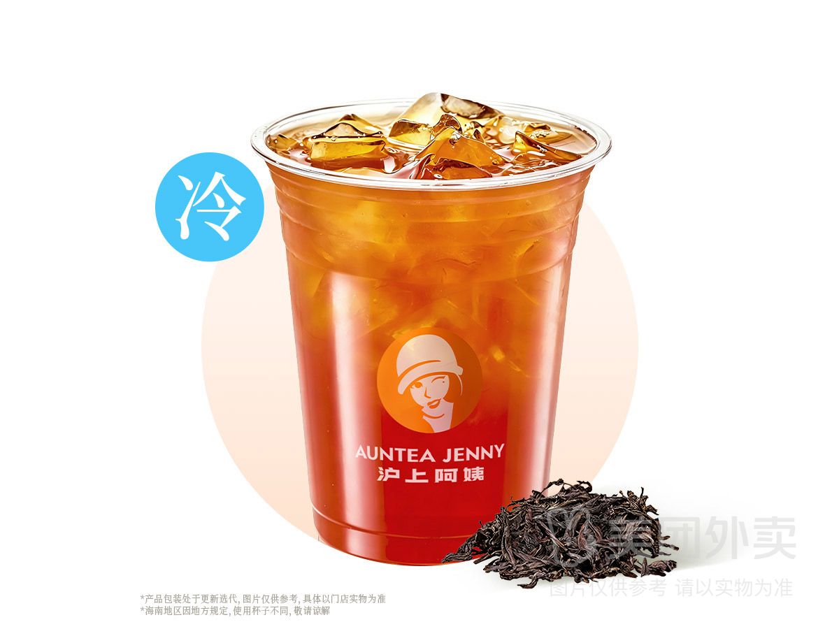 沁爽柠檬冰茶大杯