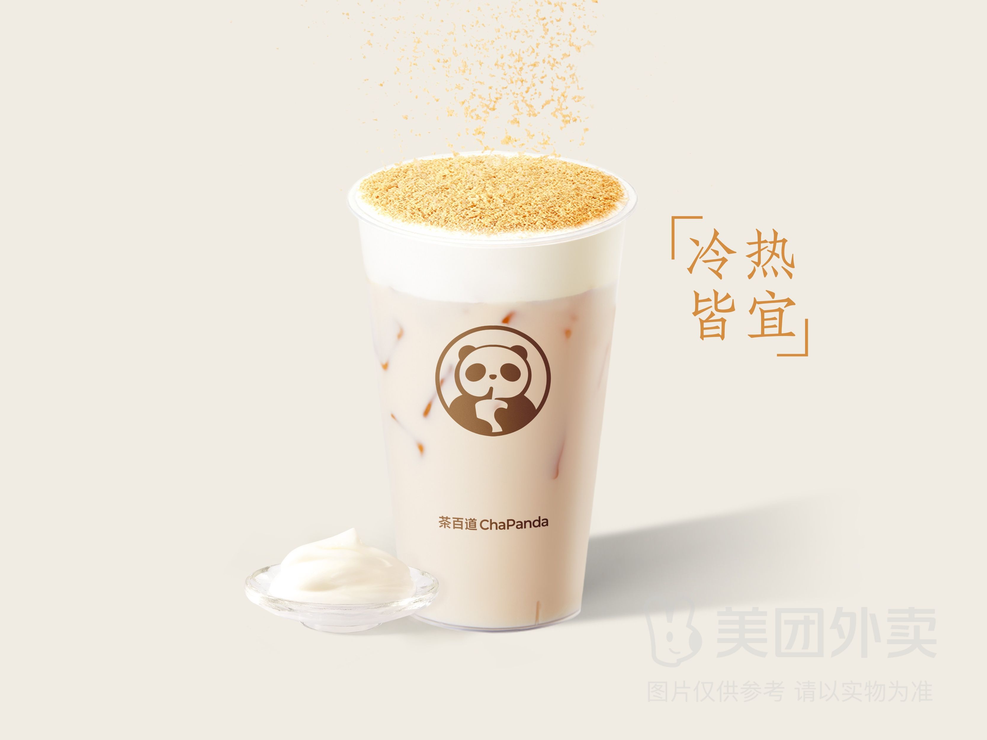 豆乳玉麒麟