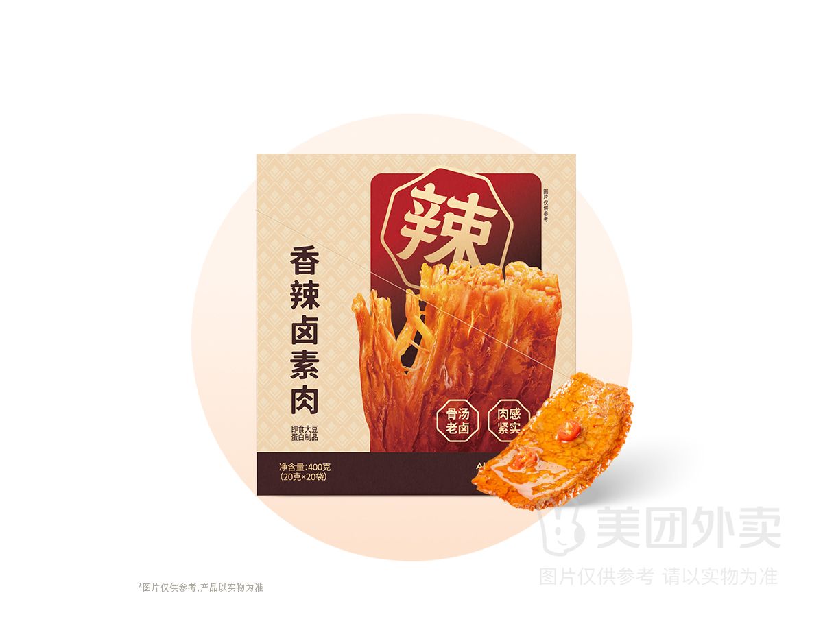 香辣卤素肉
