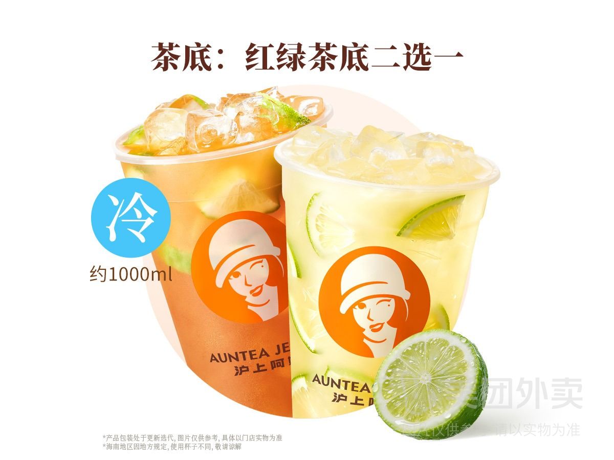 爆打一颗柠檬茶吨吨桶（1L）