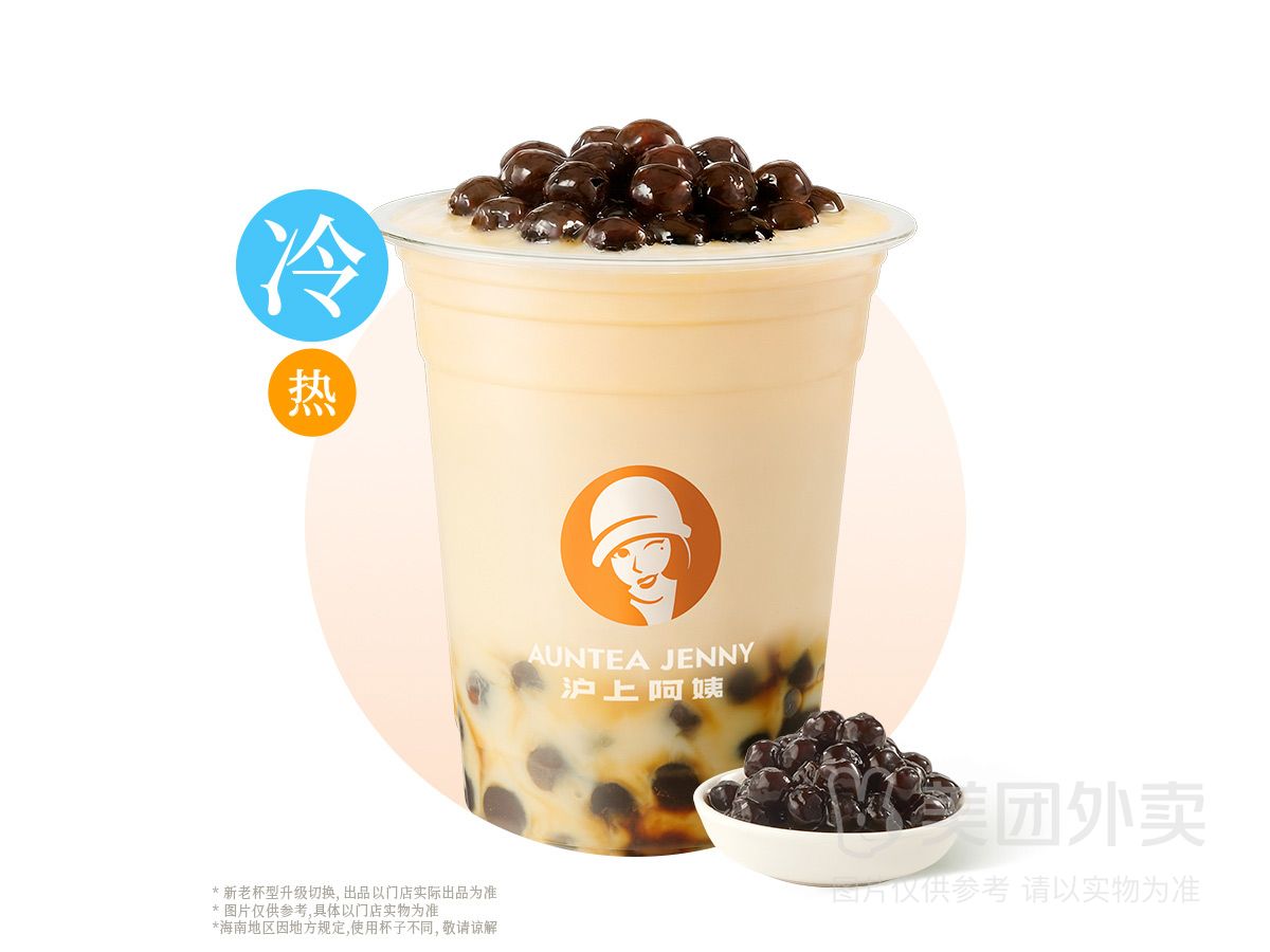 手作黑糖波波牛乳茶大杯