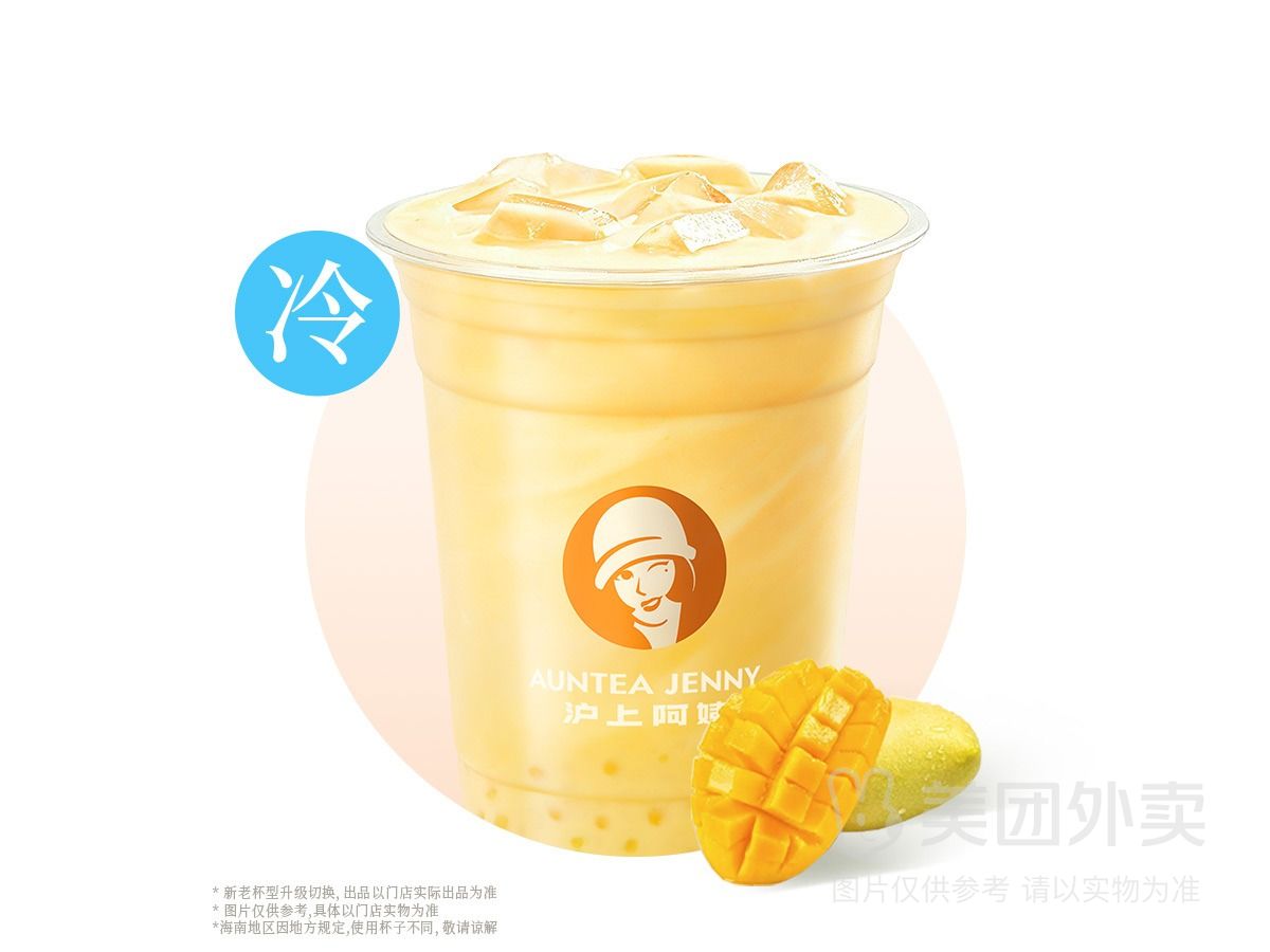 黄金芒芒酸奶大杯