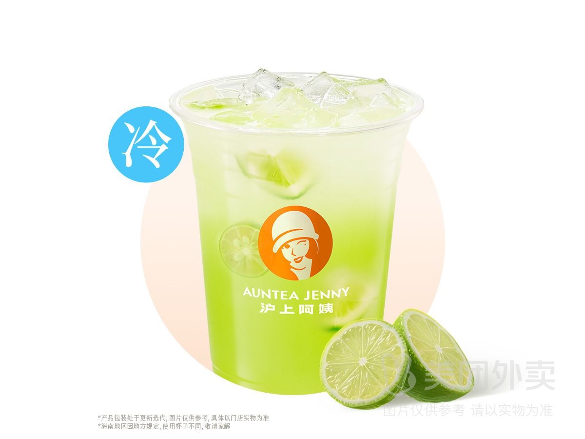 羽衣甘蓝鲜打柠檬水大杯