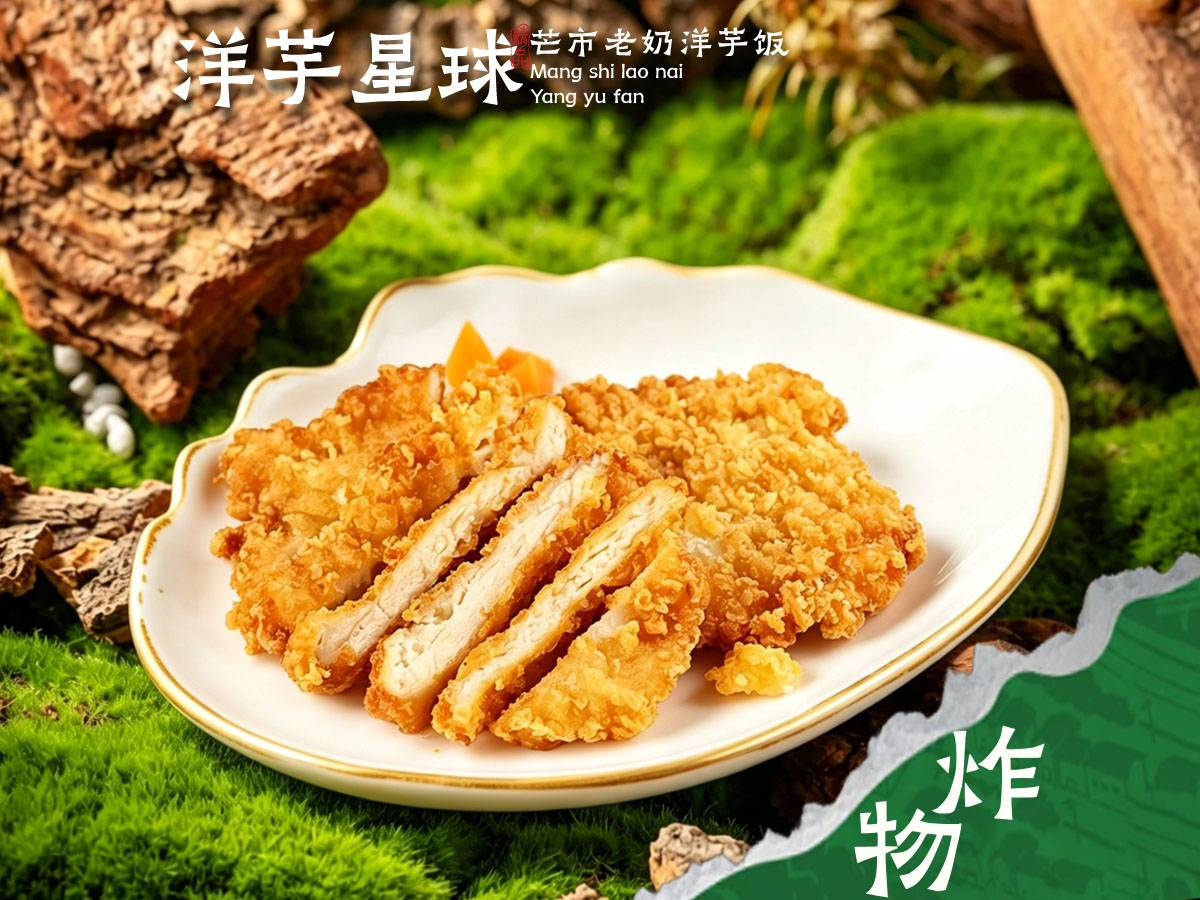 香酥鸡排