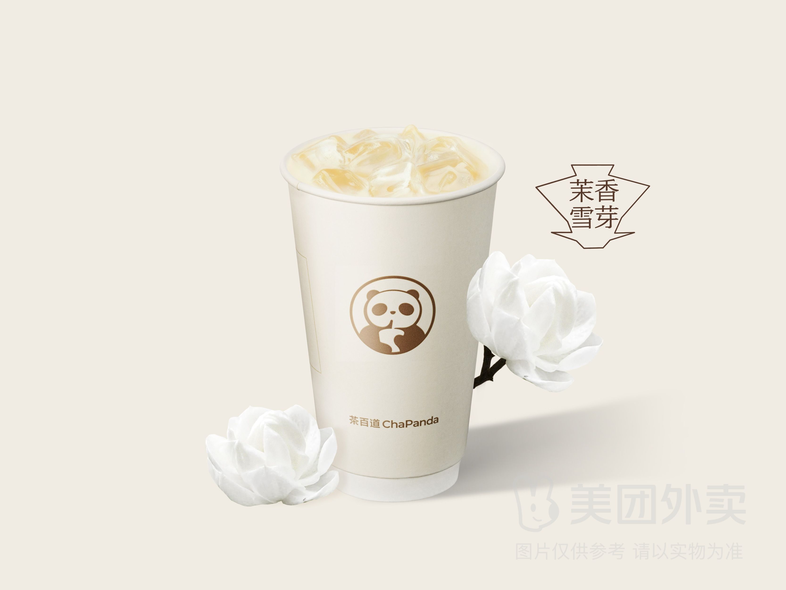 鲜奶茉莉奶绿